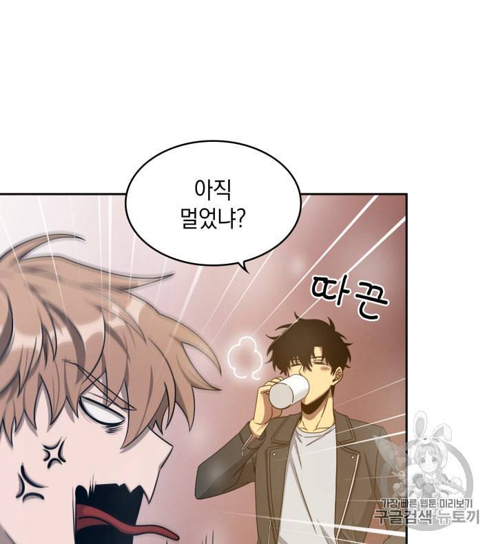 도굴왕 157화 26