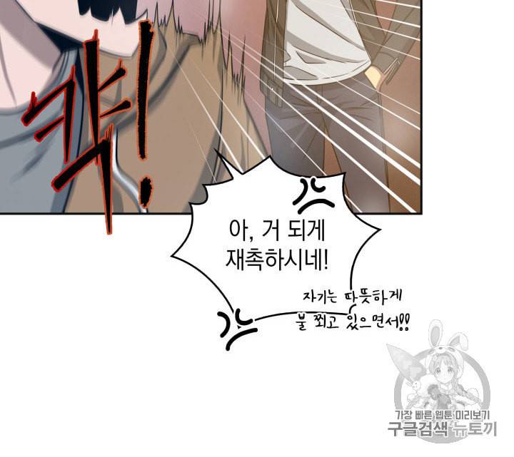 도굴왕 157화 27