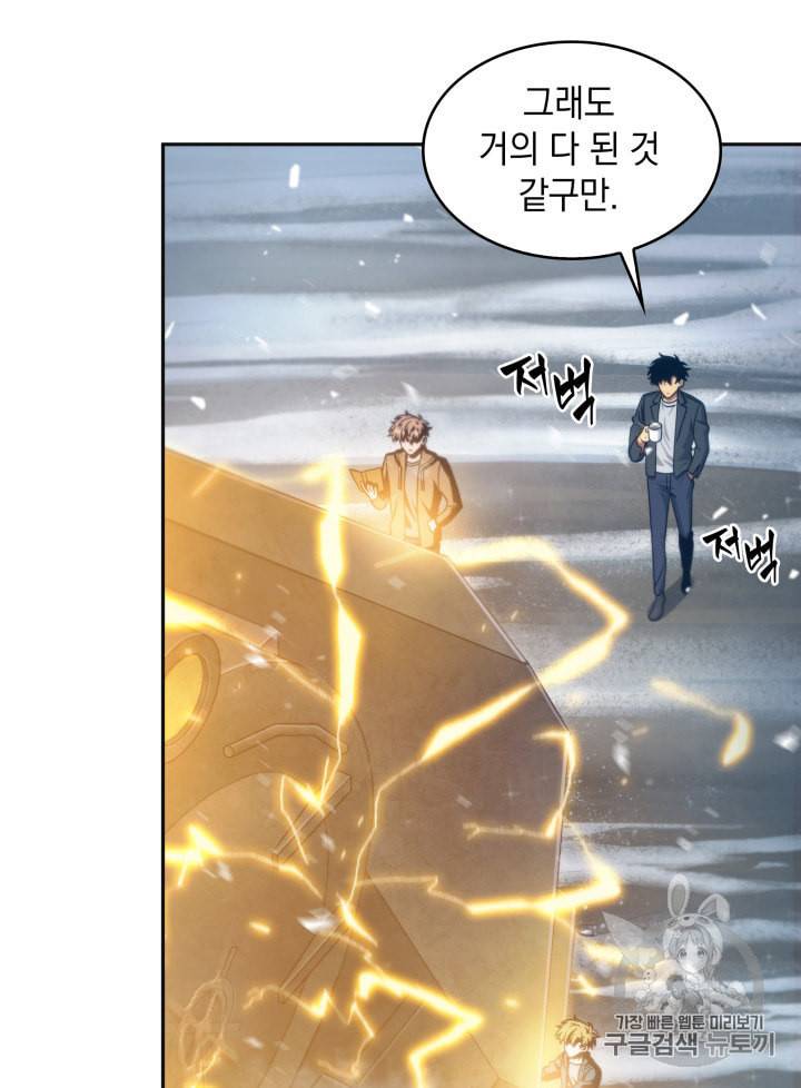 도굴왕 157화 28