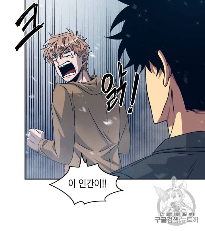 도굴왕 157화 30
