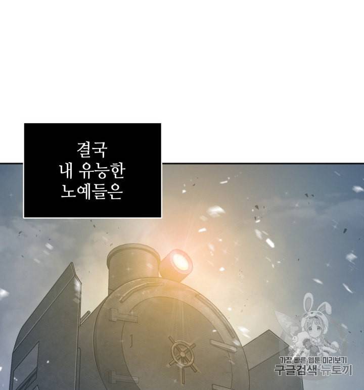 도굴왕 157화 31