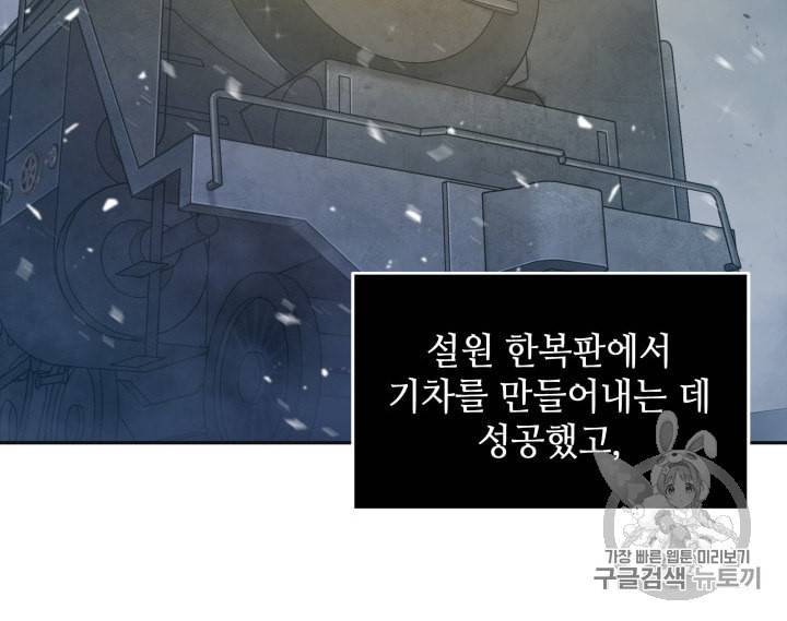 도굴왕 157화 32