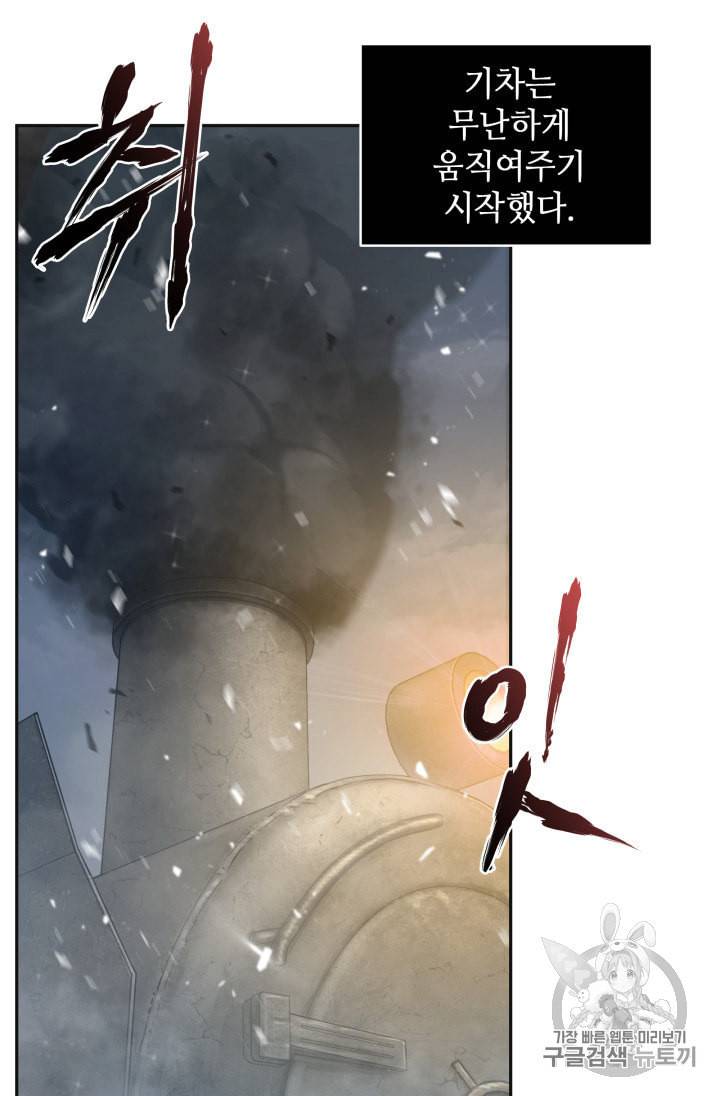 도굴왕 157화 33