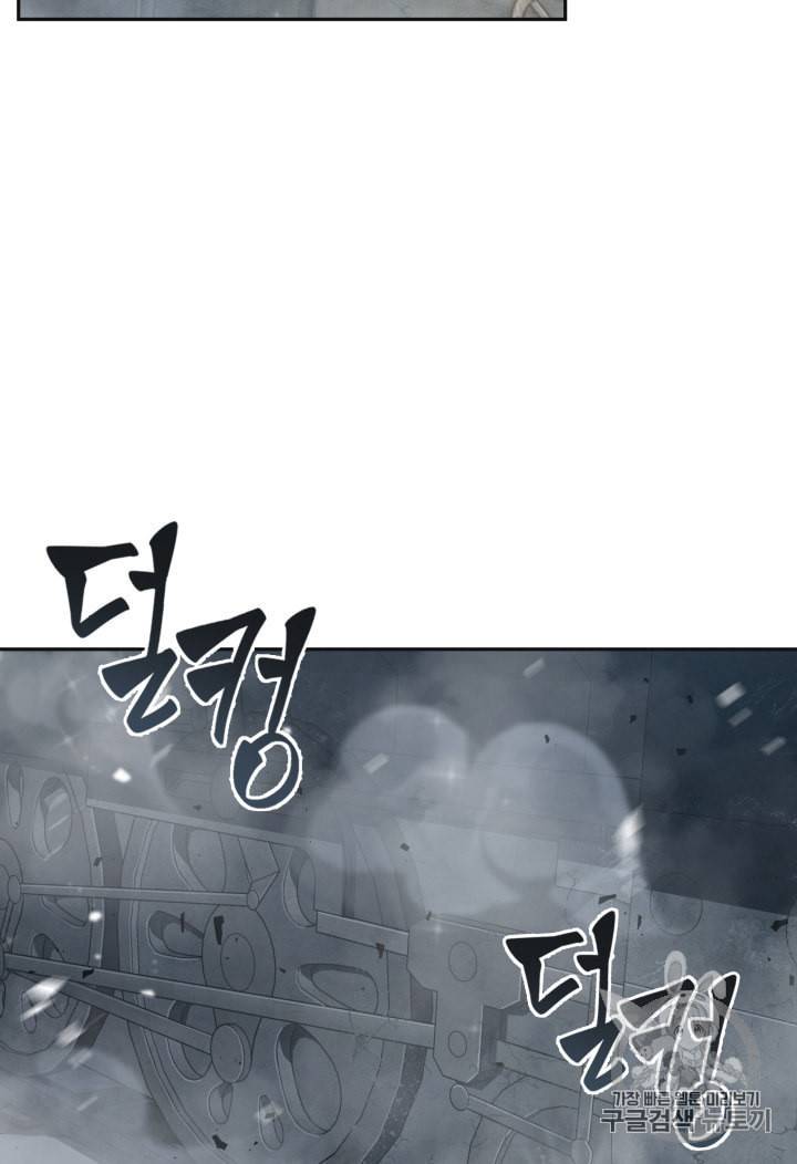 도굴왕 157화 34