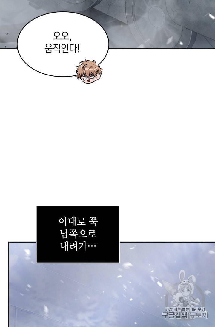 도굴왕 157화 35