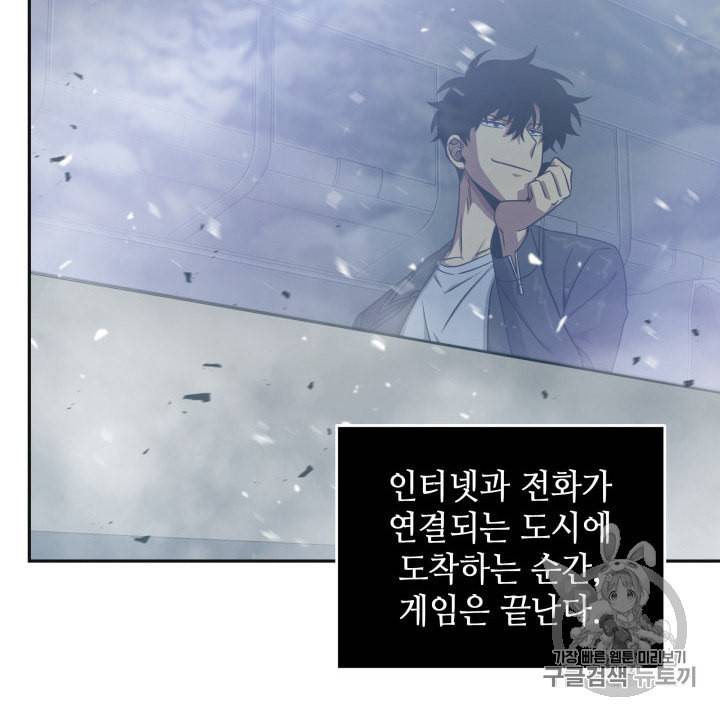 도굴왕 157화 36