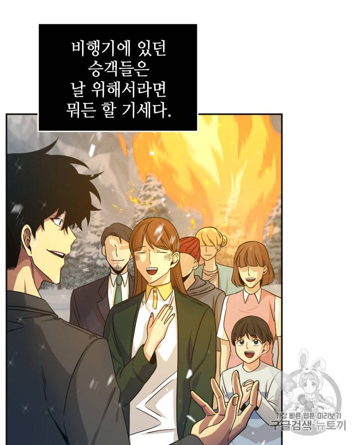 도굴왕 157화 37