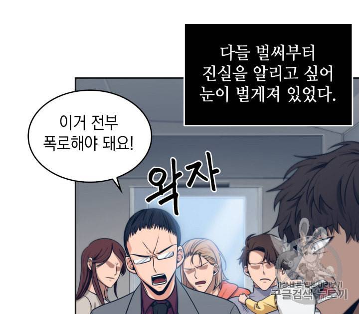 도굴왕 157화 39