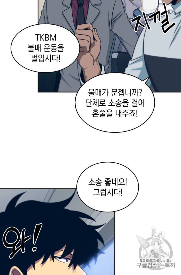 도굴왕 157화 40