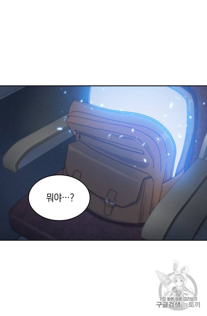 도굴왕 157화 43