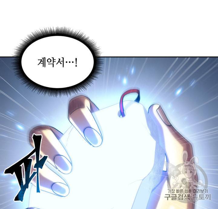 도굴왕 157화 46