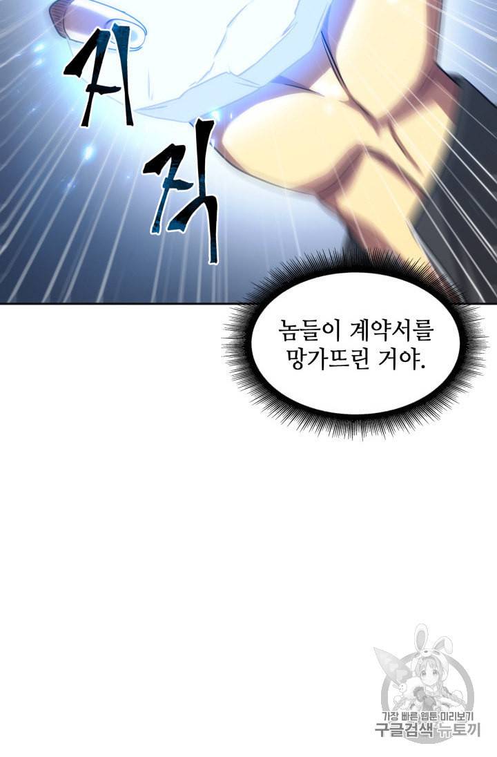 도굴왕 157화 47