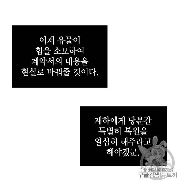 도굴왕 157화 51
