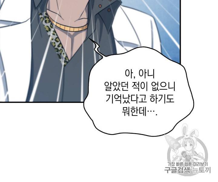 도굴왕 157화 54