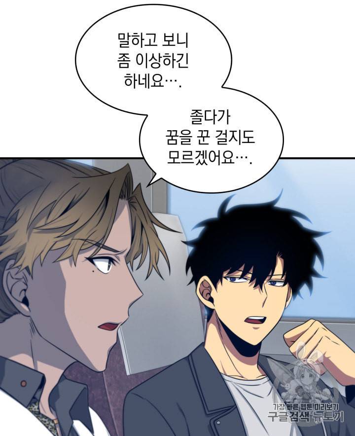 도굴왕 157화 57
