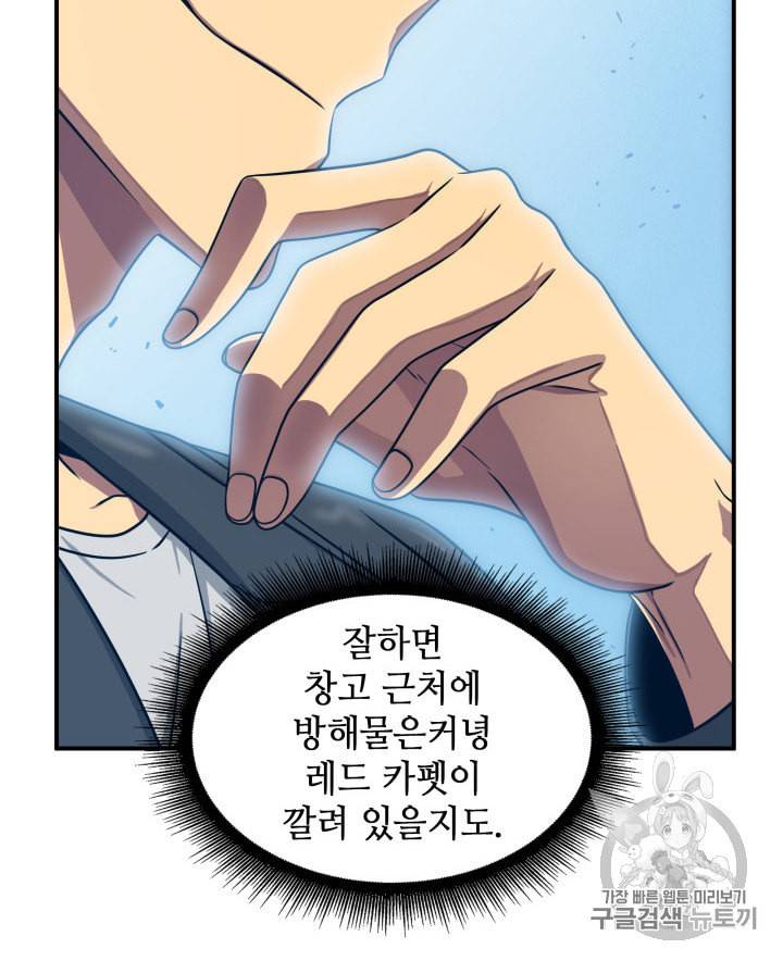 도굴왕 157화 59