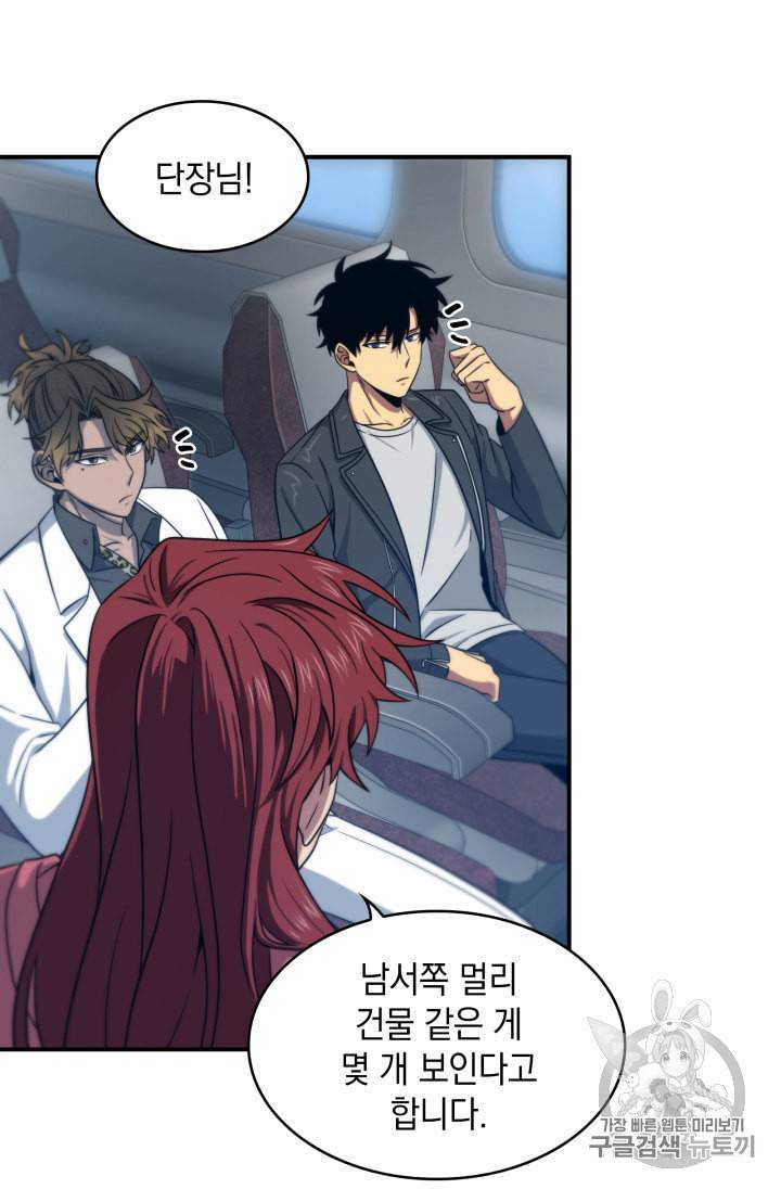 도굴왕 157화 60