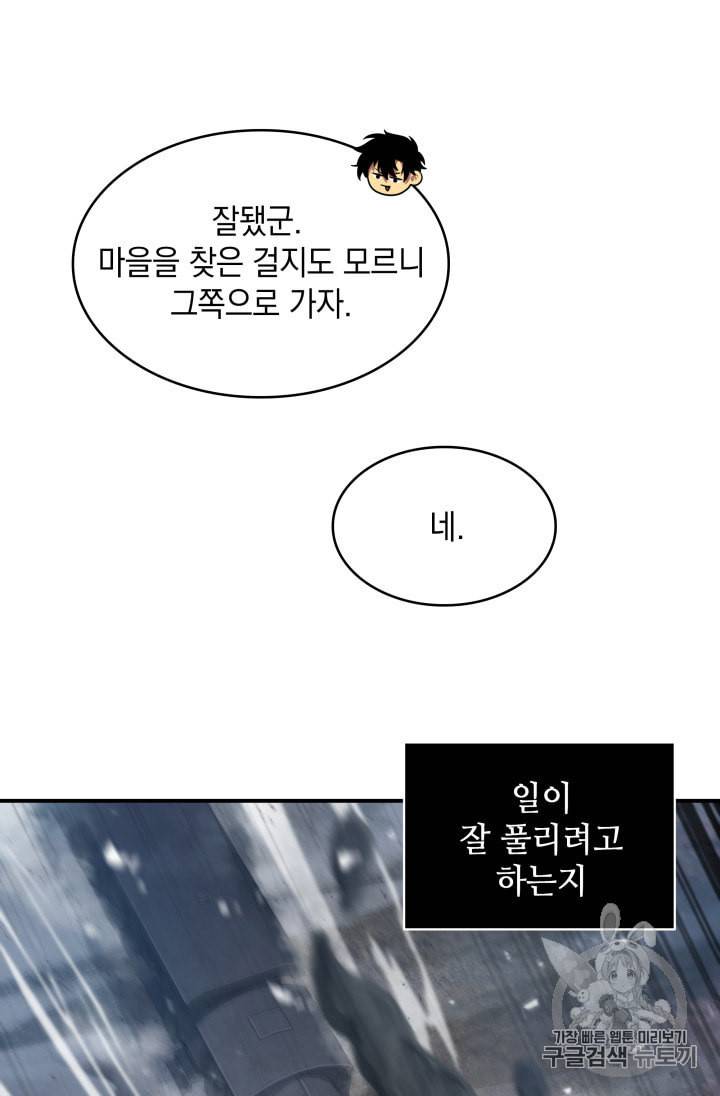 도굴왕 157화 61