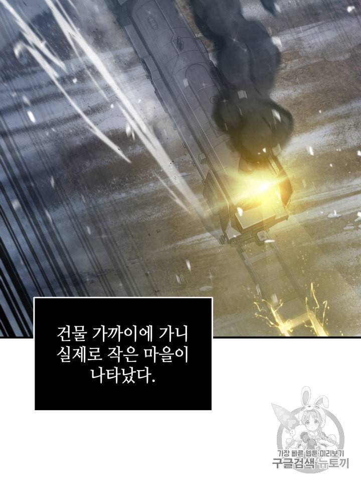 도굴왕 157화 62