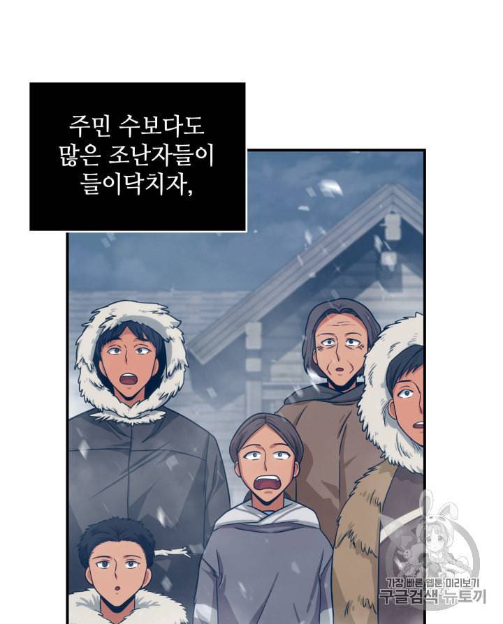 도굴왕 157화 63