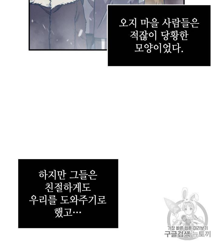 도굴왕 157화 64