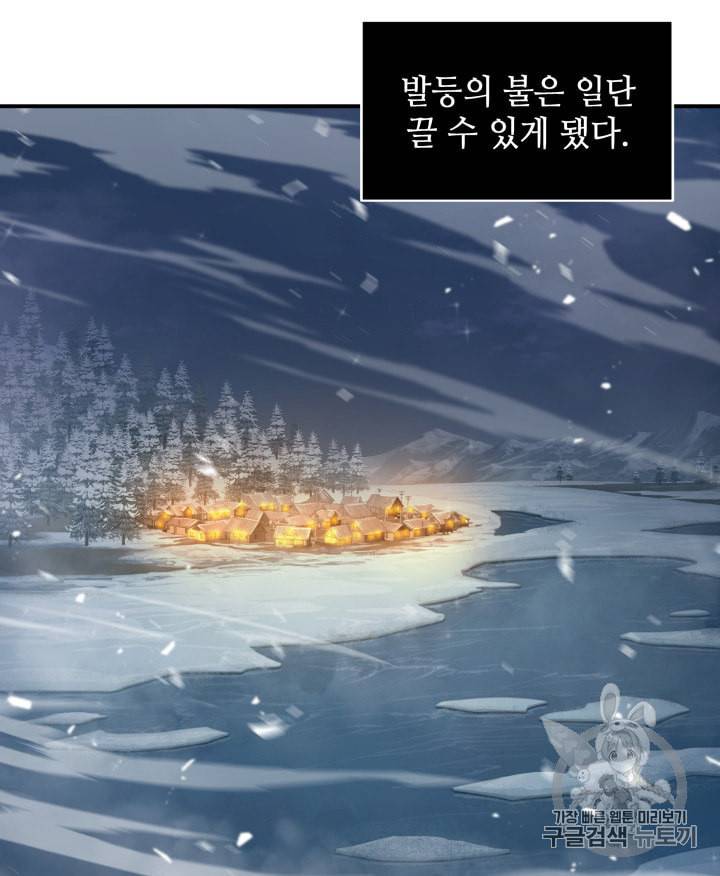 도굴왕 157화 65
