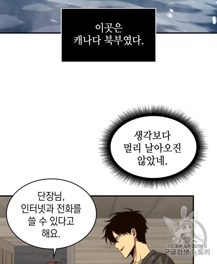 도굴왕 157화 66