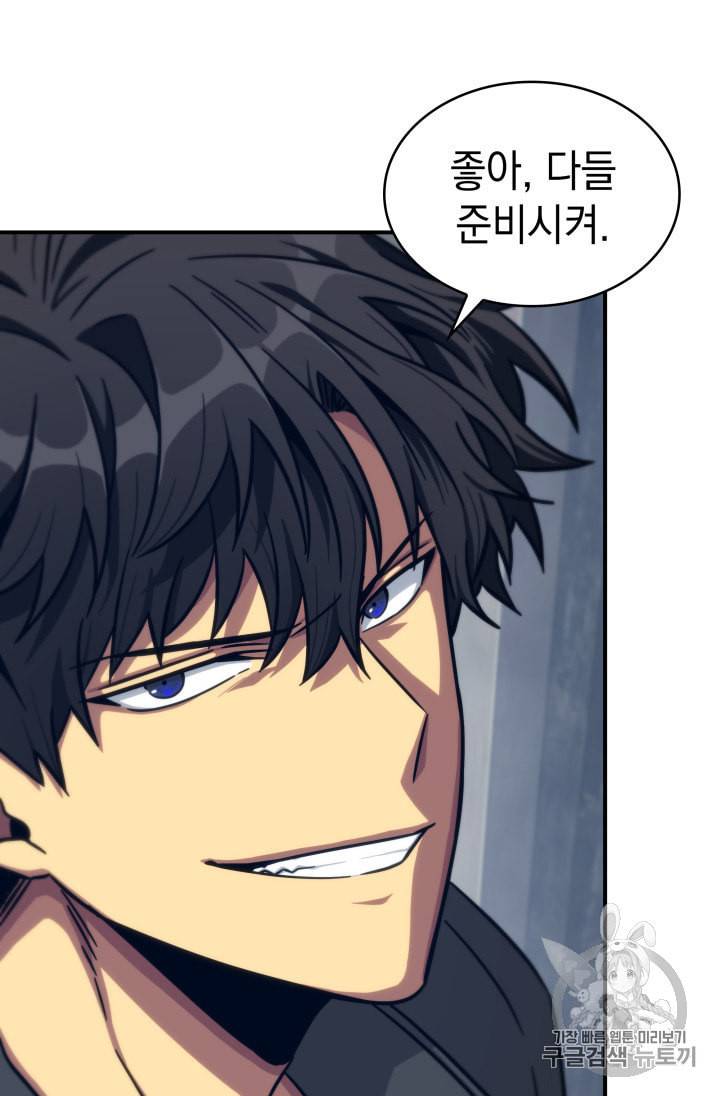 도굴왕 157화 68