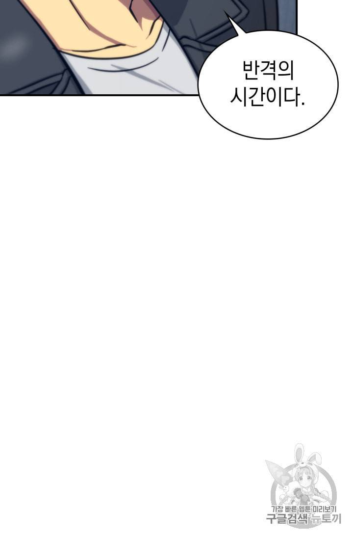 도굴왕 157화 69