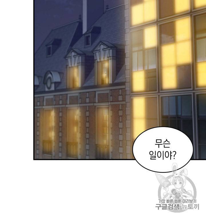 도굴왕 157화 71