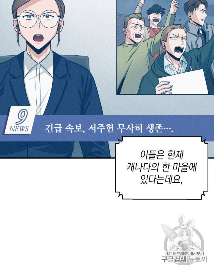 도굴왕 157화 73