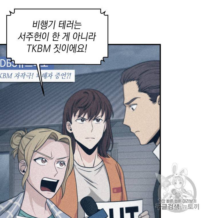 도굴왕 157화 75