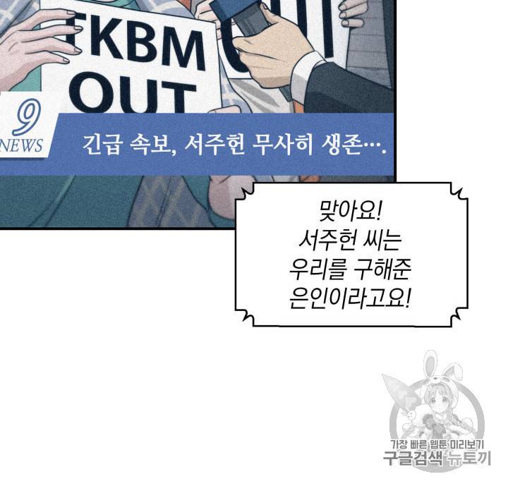 도굴왕 157화 76