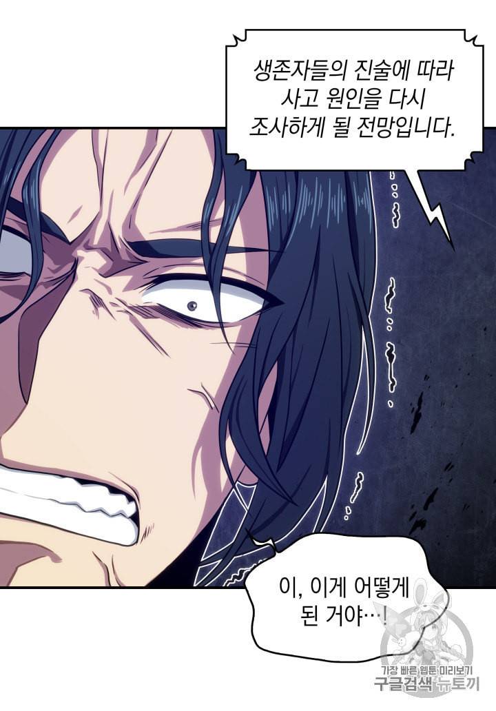 도굴왕 157화 77