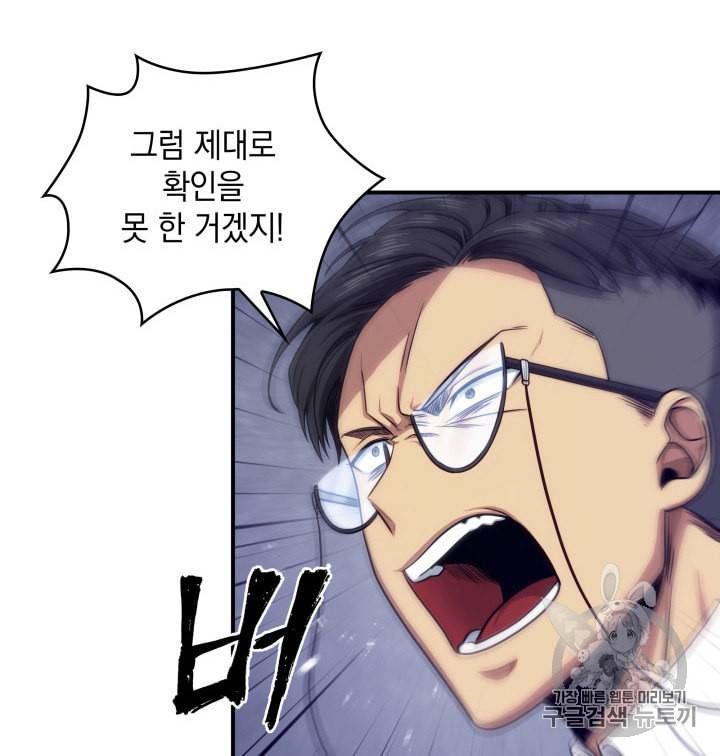 도굴왕 157화 80
