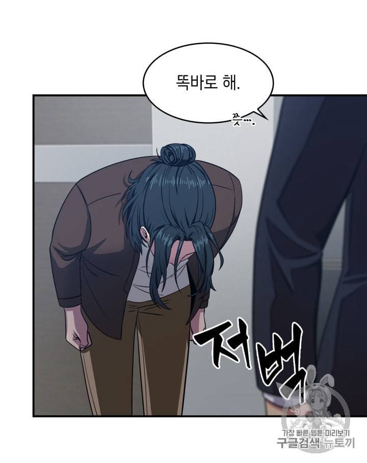 도굴왕 157화 85