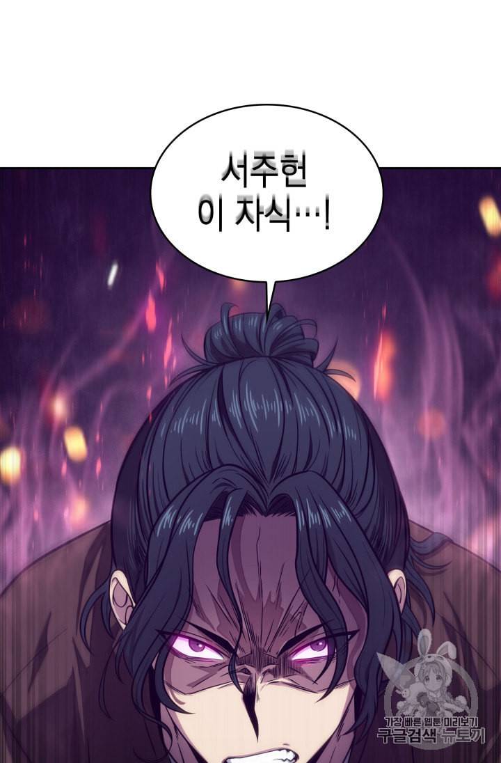 도굴왕 157화 86