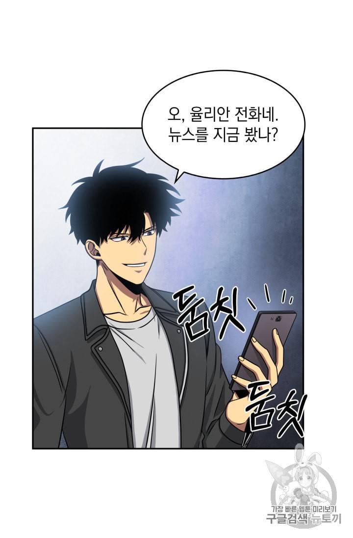 도굴왕 157화 90