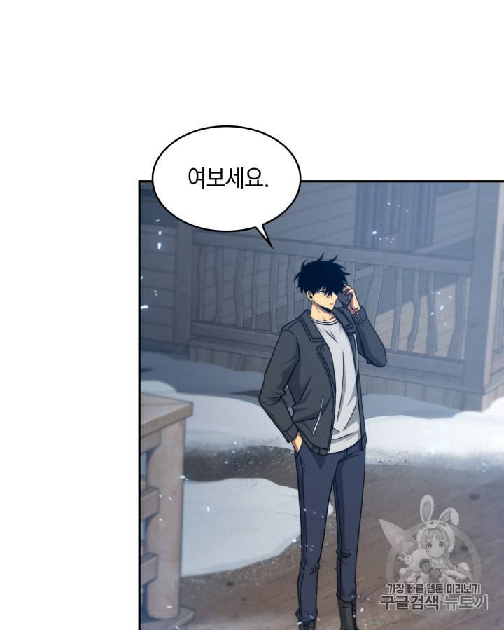 도굴왕 157화 91