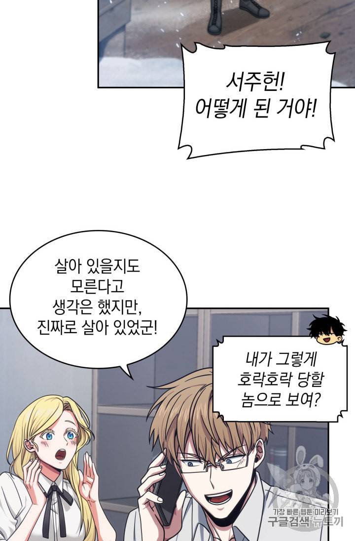 도굴왕 157화 92