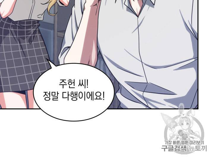 도굴왕 157화 93