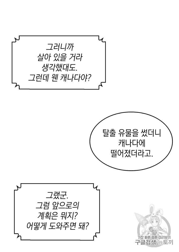 도굴왕 157화 94