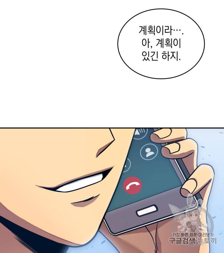 도굴왕 157화 95