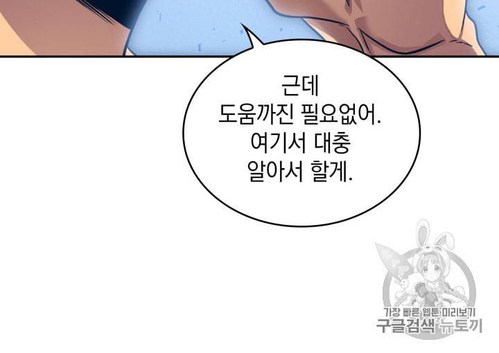 도굴왕 157화 96