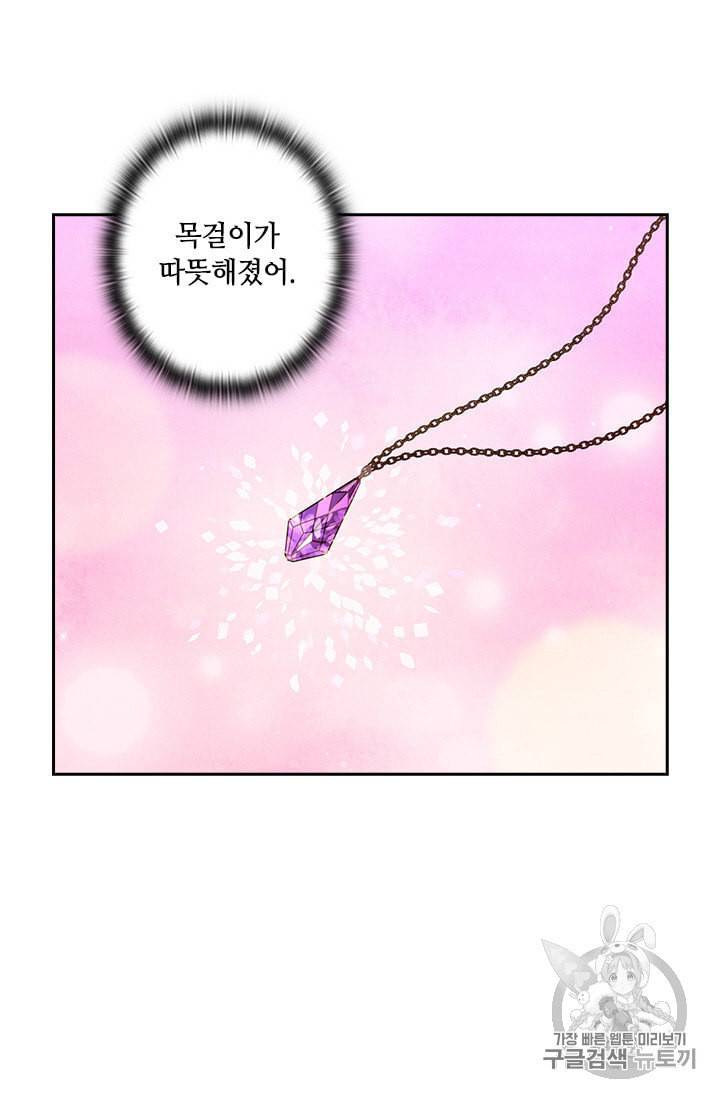 왕의 공녀 136화 5
