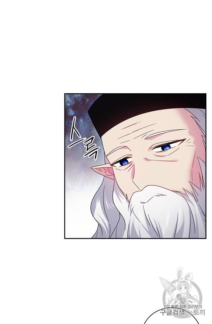 왕의 공녀 136화 7