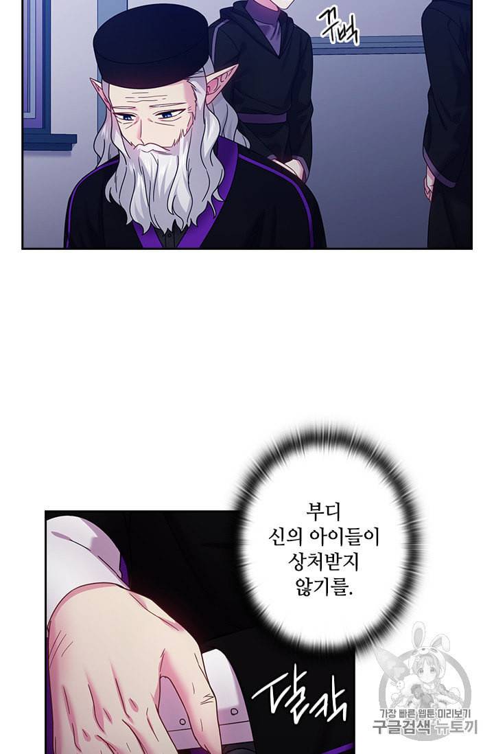 왕의 공녀 136화 9
