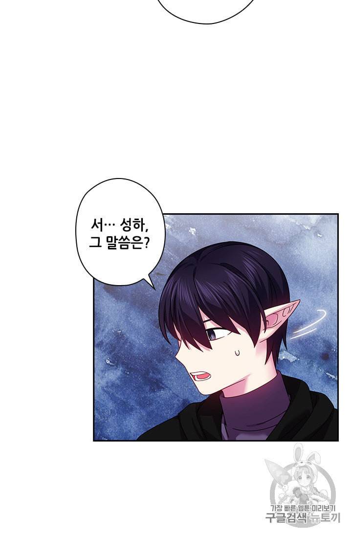 왕의 공녀 136화 12