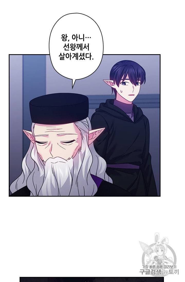 왕의 공녀 136화 13