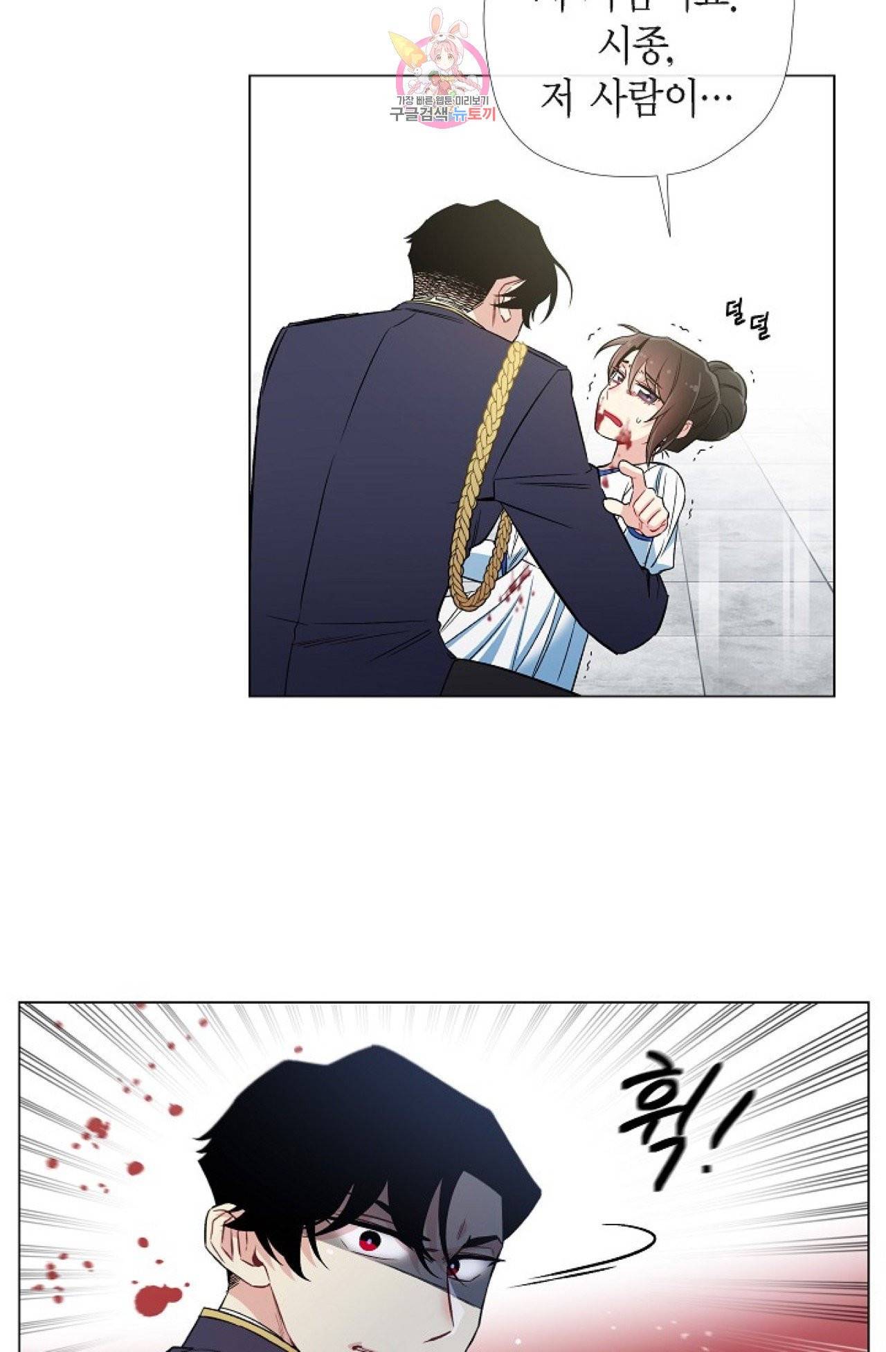 하녀와 흡혈귀 30화 5